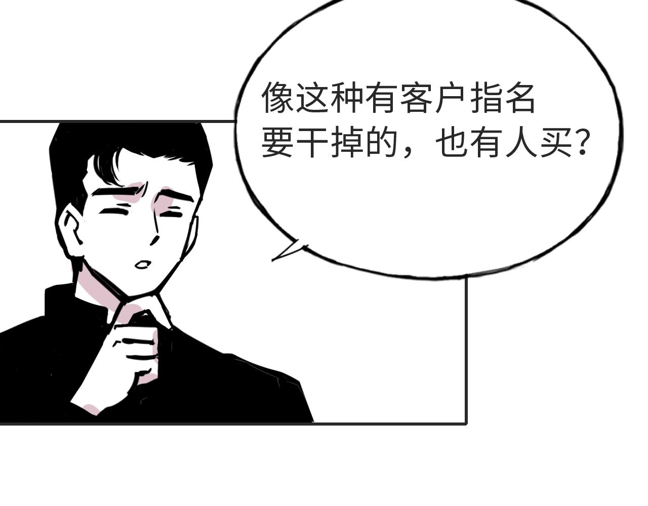 伊芢和她的社会性重生 - 第三十八话 选择(2/2) - 3