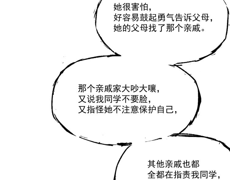 第六话 原谅男人25