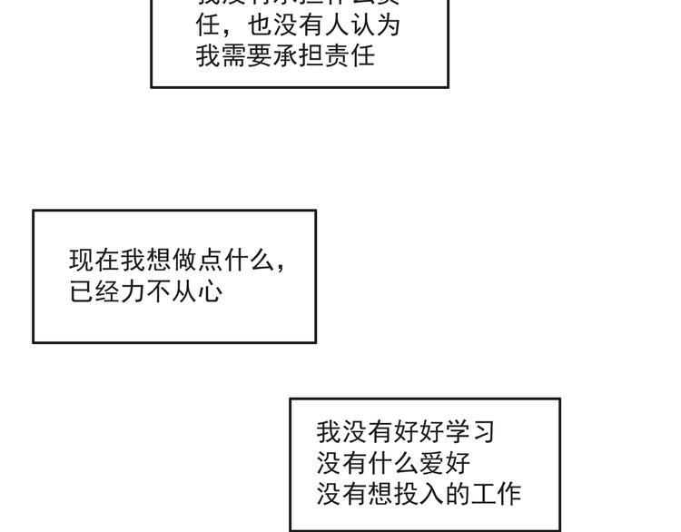 伊芢和她的社會性重生 - 第六話 原諒男人 - 4