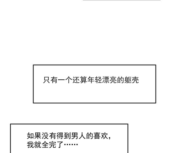 伊芢和她的社會性重生 - 第六話 原諒男人 - 5