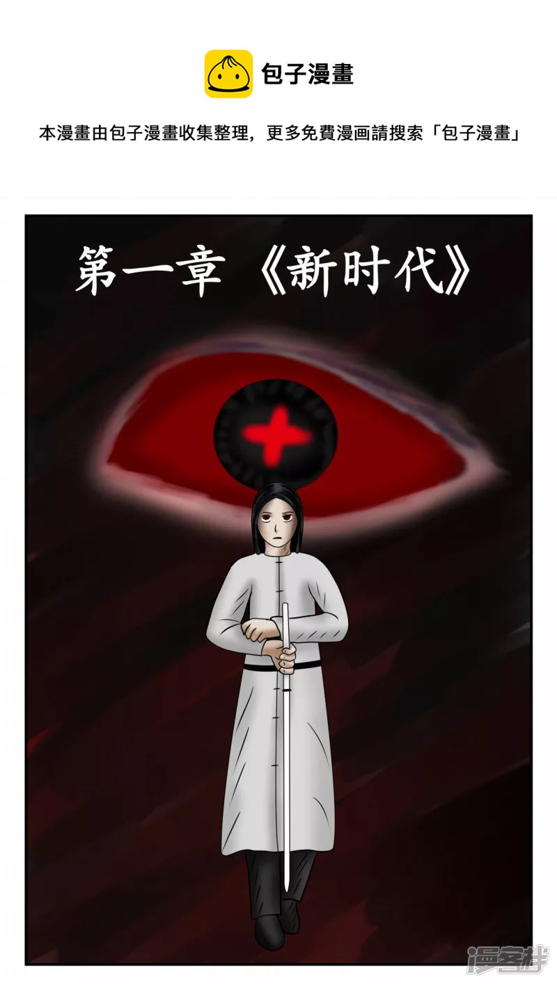 新时代-1(1/4)-第2话