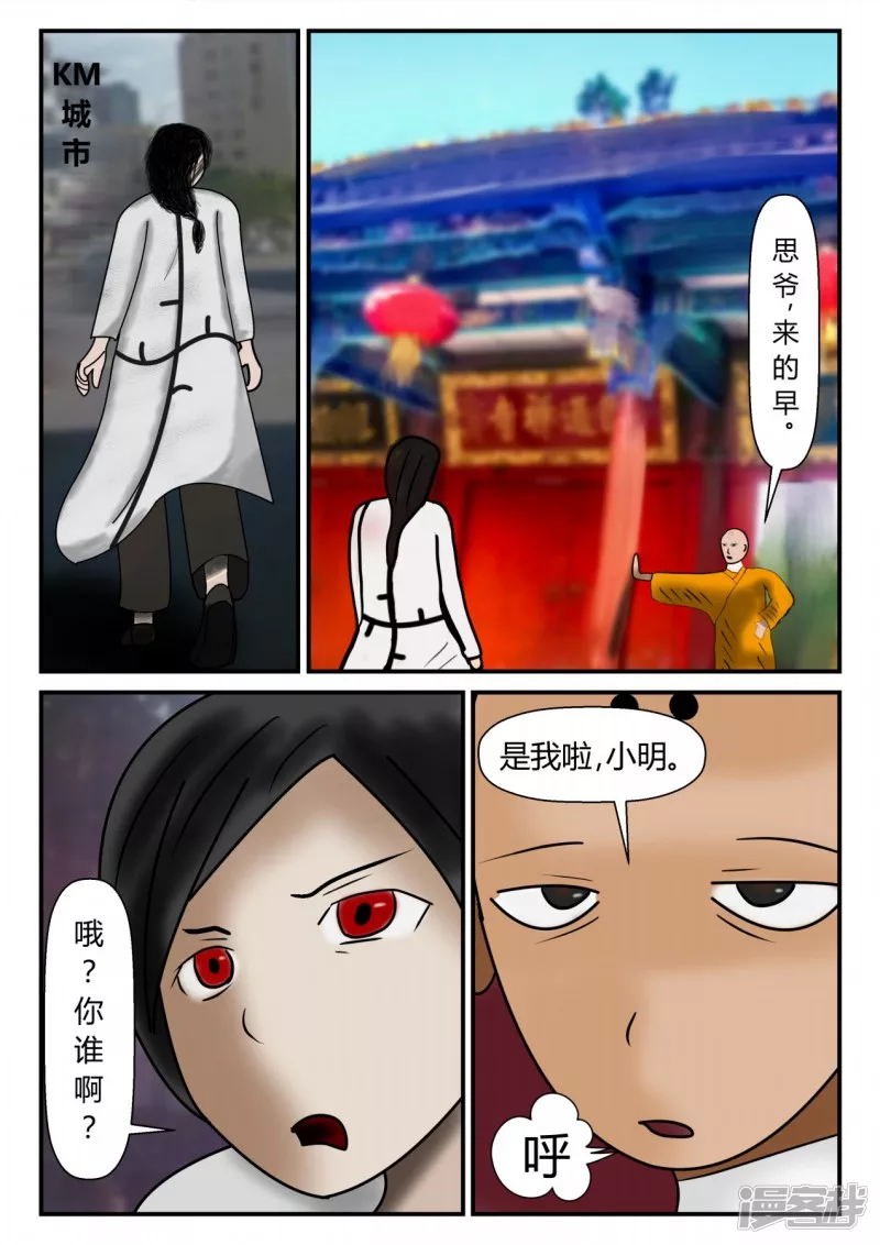 新时代-1(1/4)-第2话