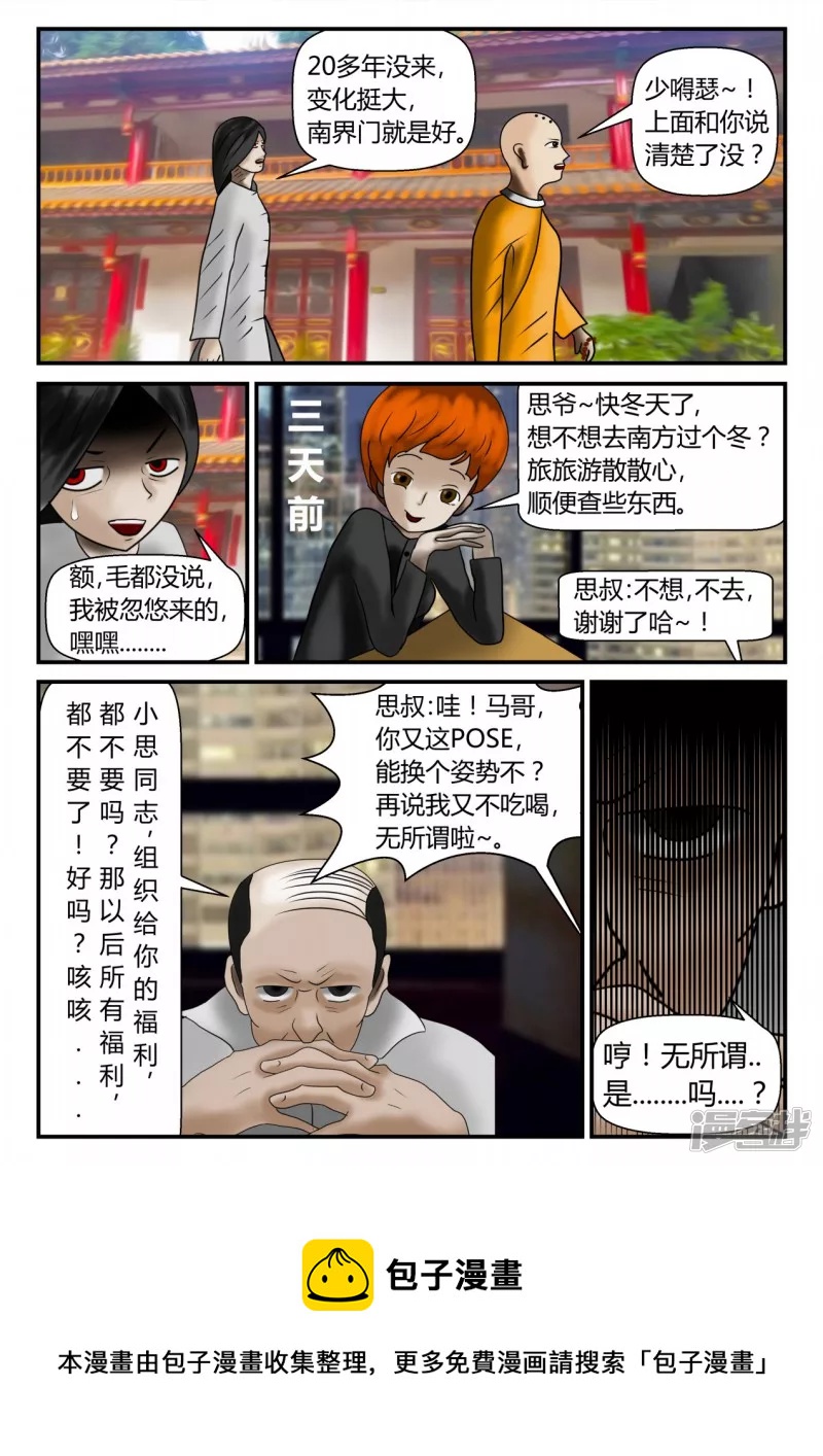 新时代-1(1/4)-第2话