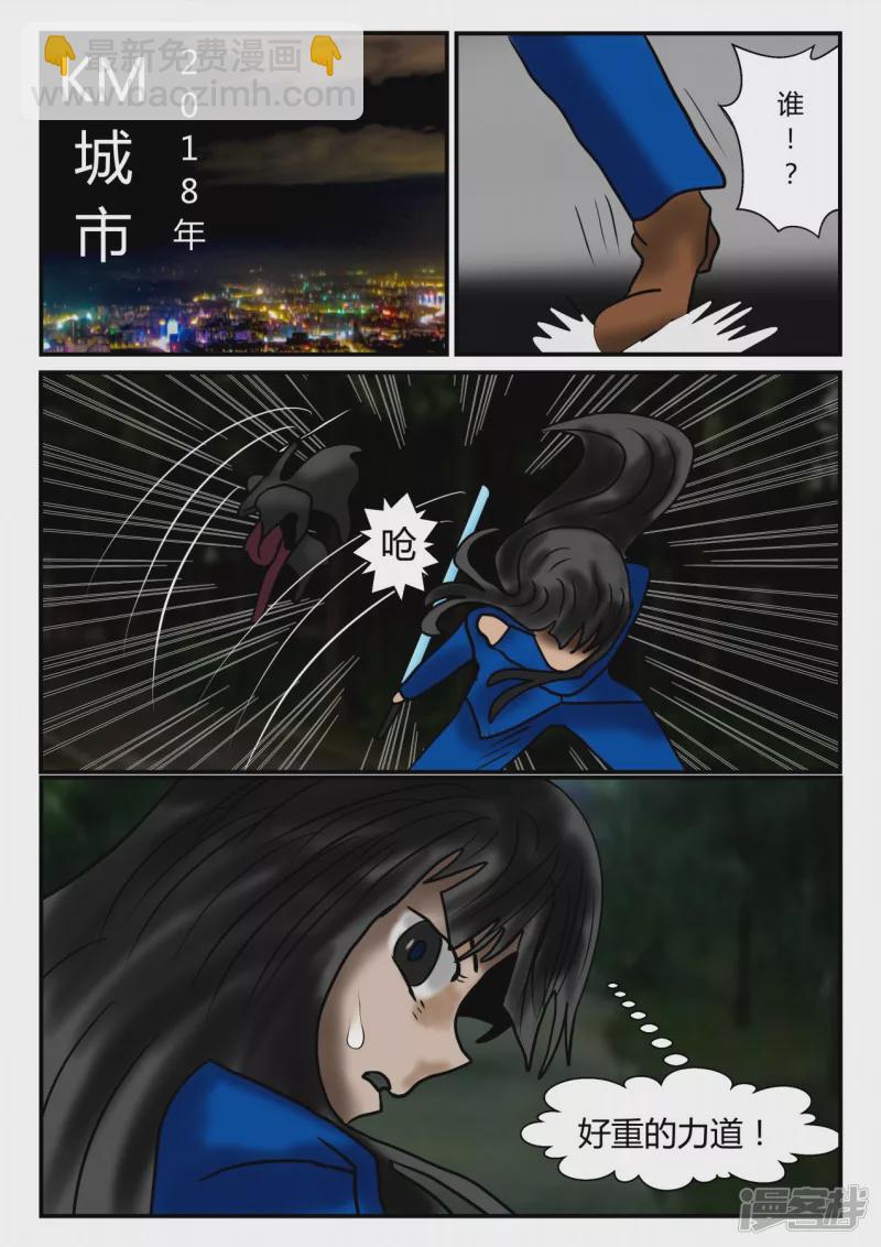 新时代-1(1/4)-第2话