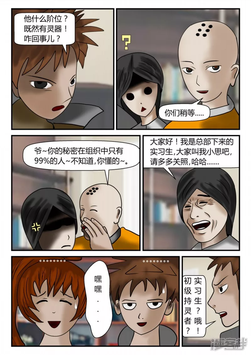 新时代-1(1/4)-第2话