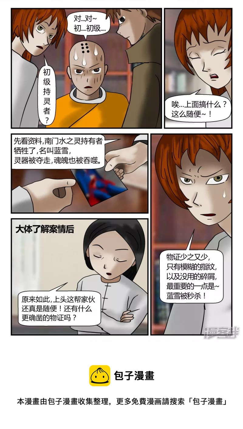 新时代-1(1/4)-第2话