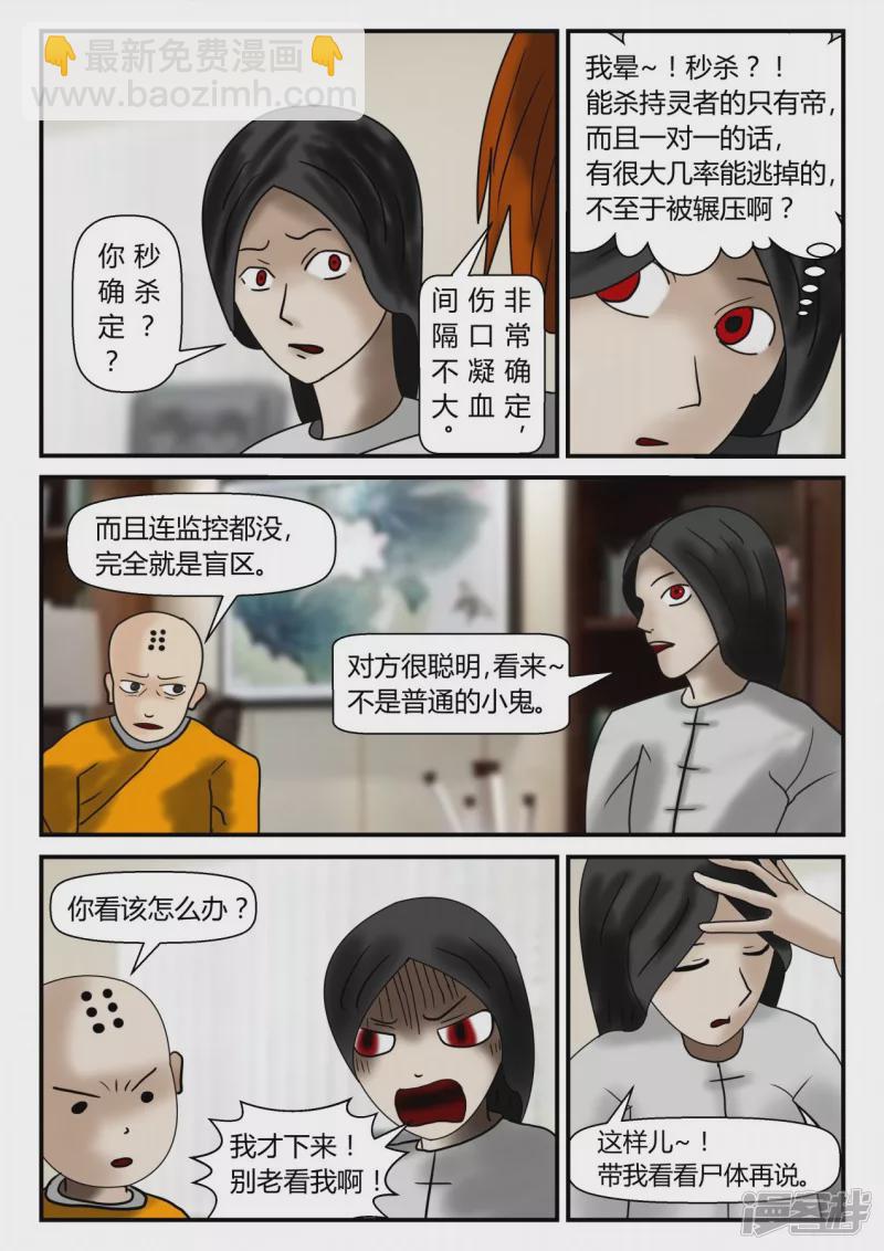 新时代-1(1/4)-第2话