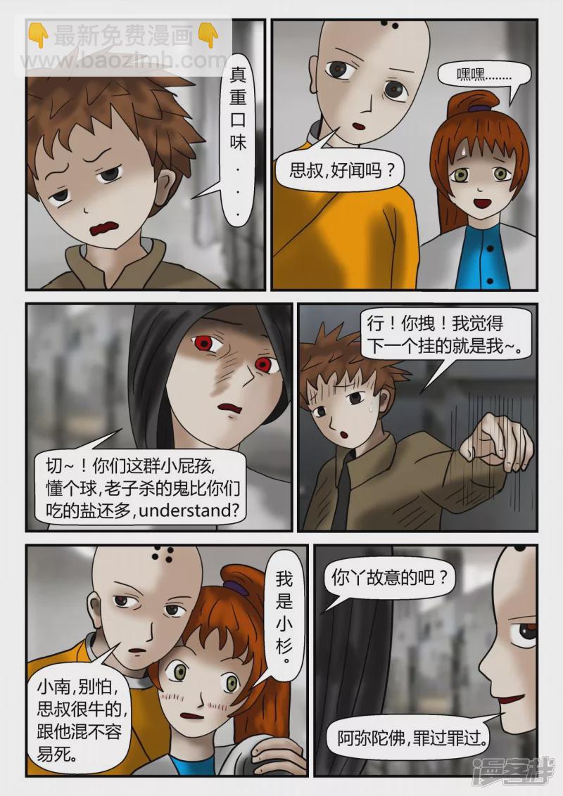 新时代-1(1/4)-第2话