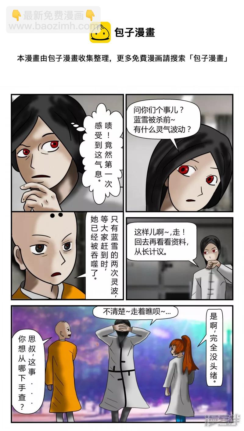 新时代-1(1/4)-第2话