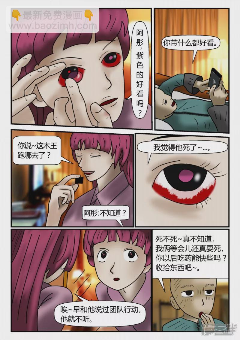 新时代-1(1/4)-第2话