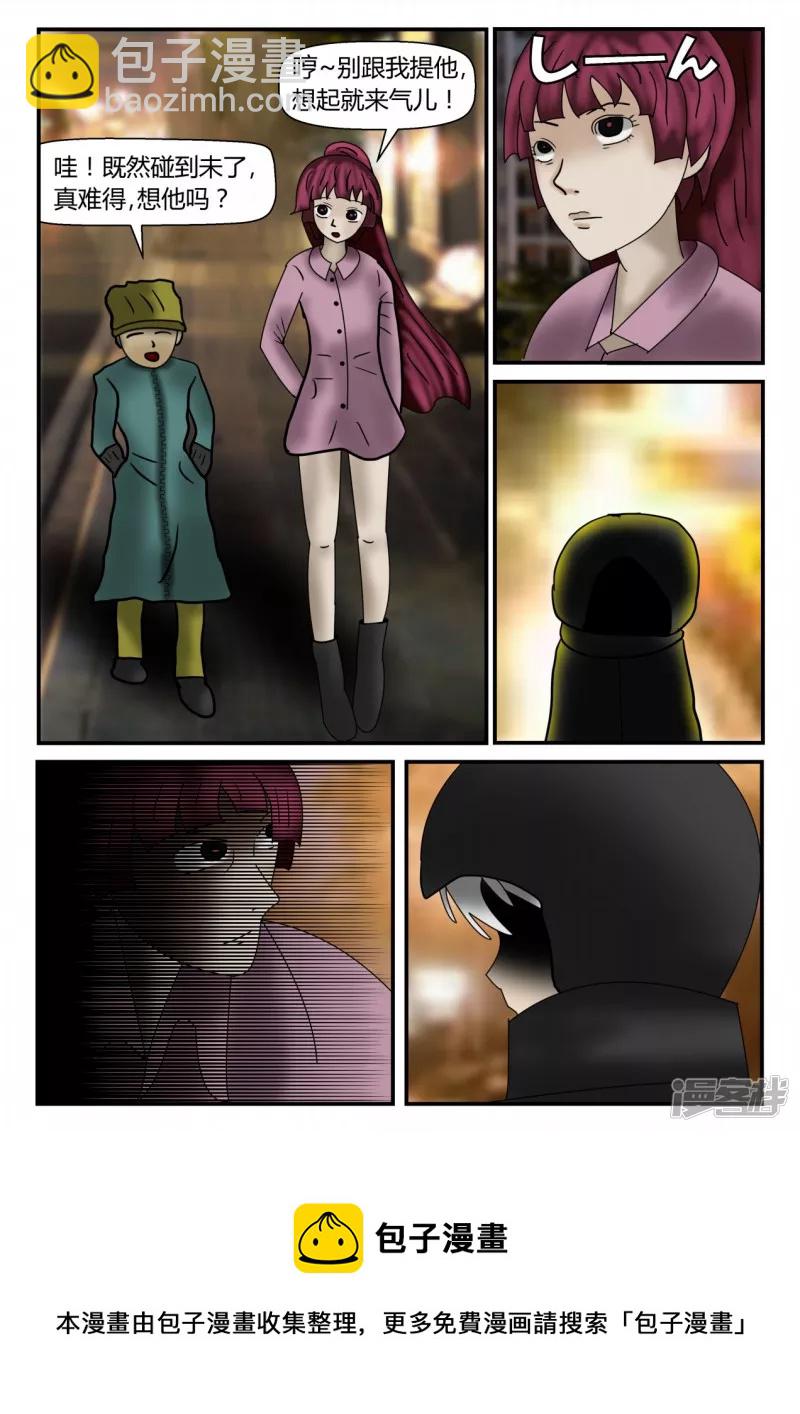 新时代-1(1/4)-第2话