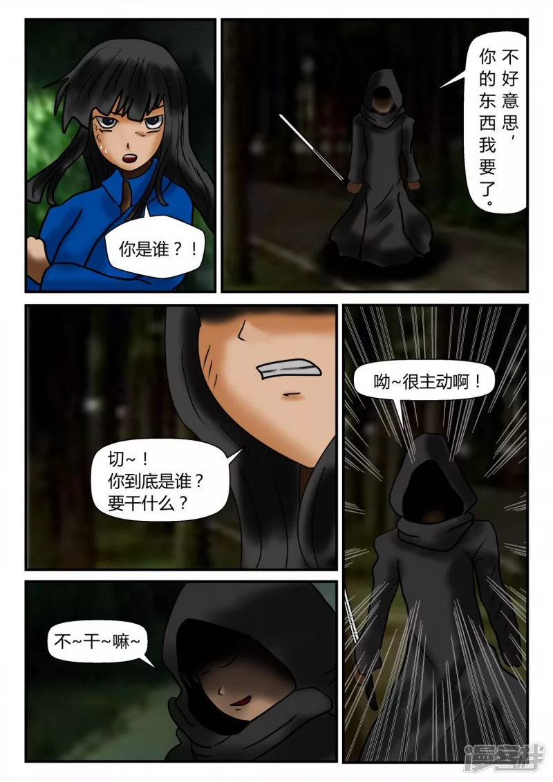 新时代-1(1/4)-第2话