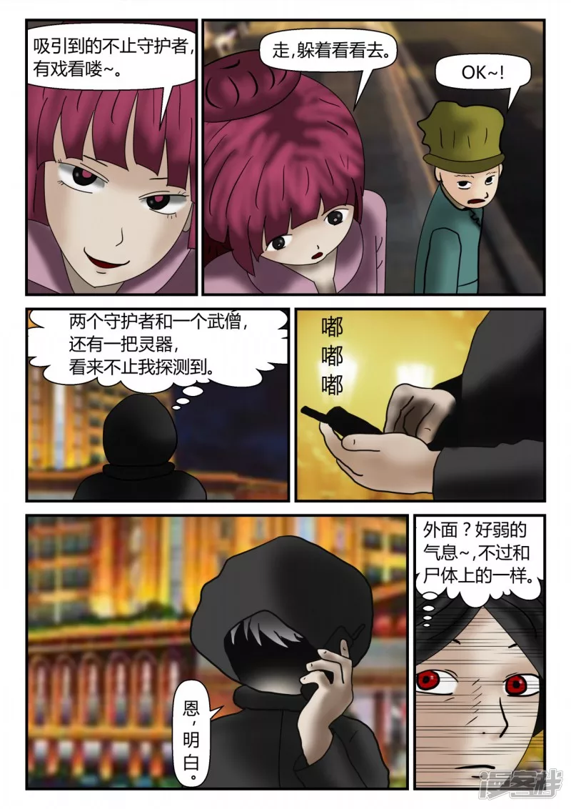 新时代-1(1/4)-第2话