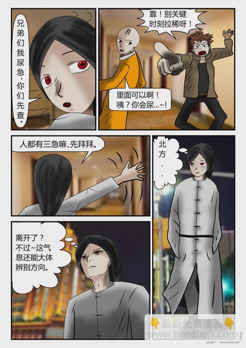 新时代-1(1/4)-第2话