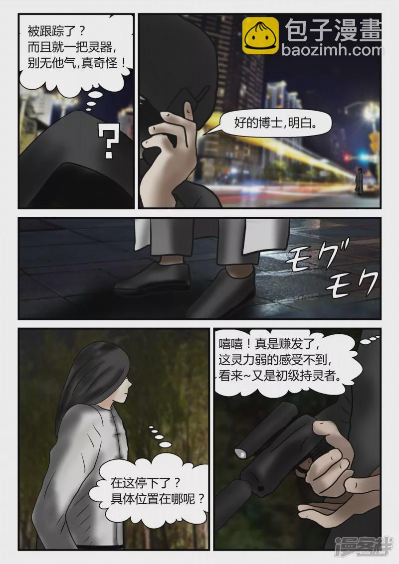 新时代-1(1/4)-第2话