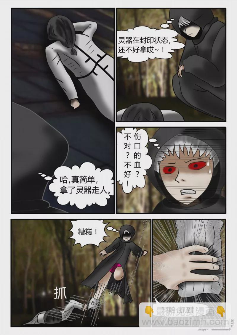 新时代-1(1/4)-第2话