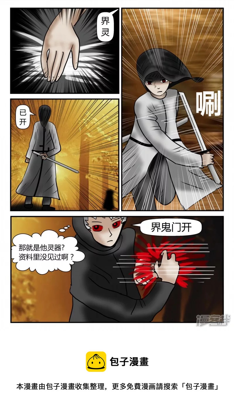 新时代-1(1/4)-第2话