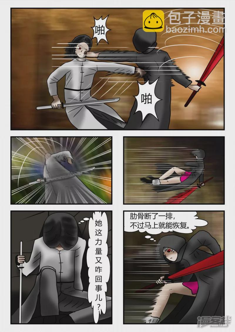 新时代-1(1/4)-第2话