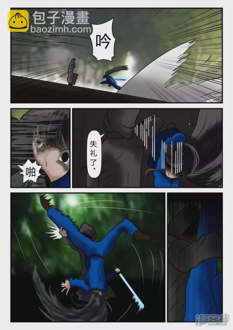 新时代-1(1/4)-第2话