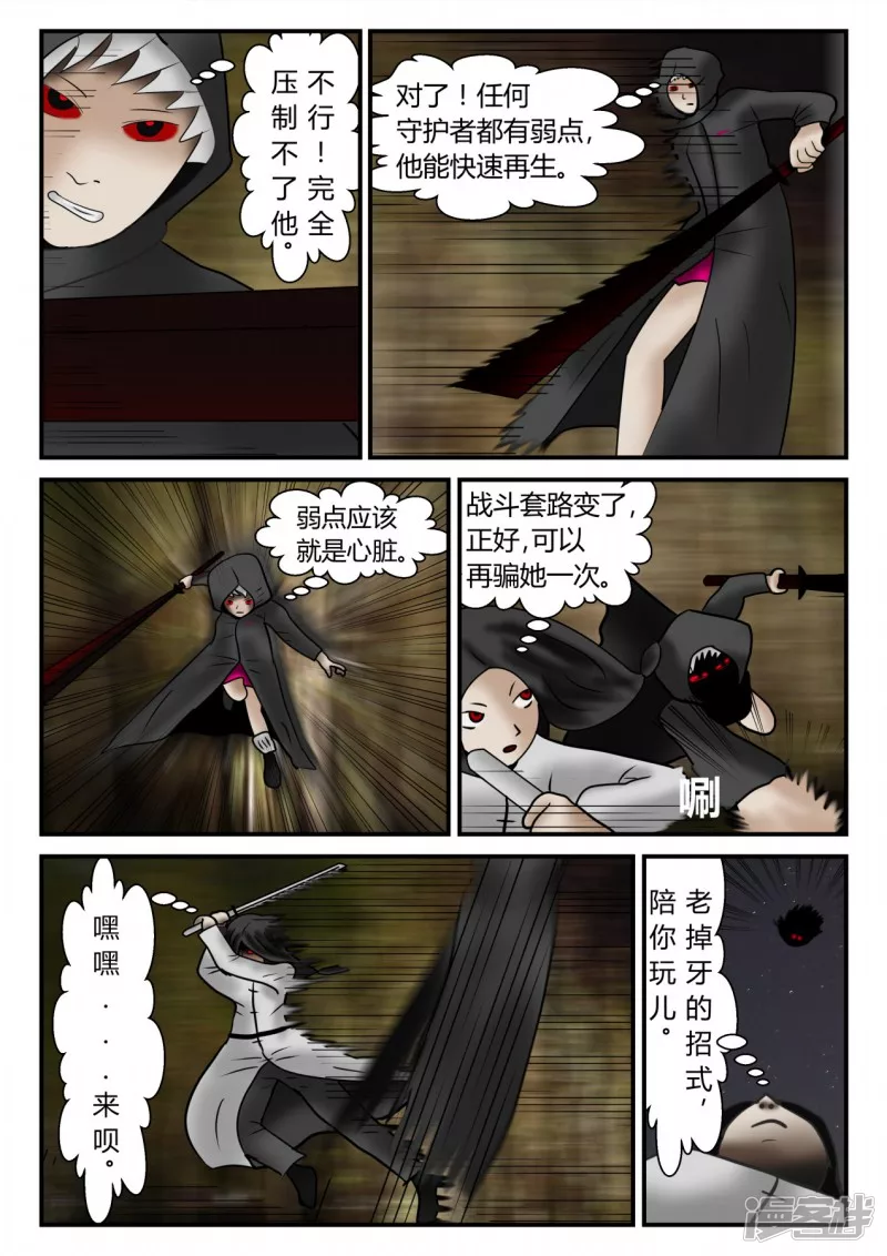 新时代-1(1/4)-第2话