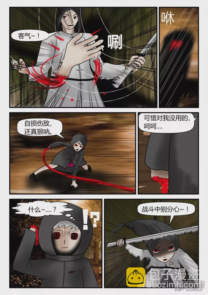 新时代-1(1/4)-第2话