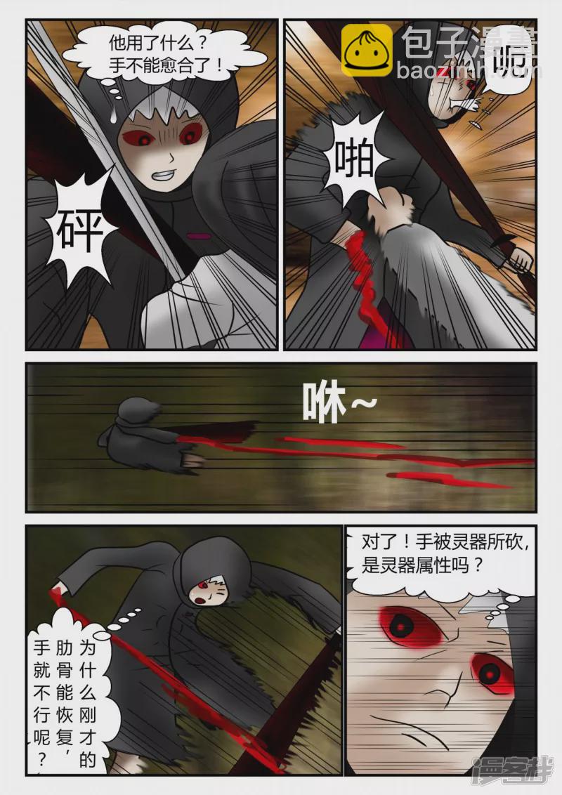 新时代-1(1/4)-第2话