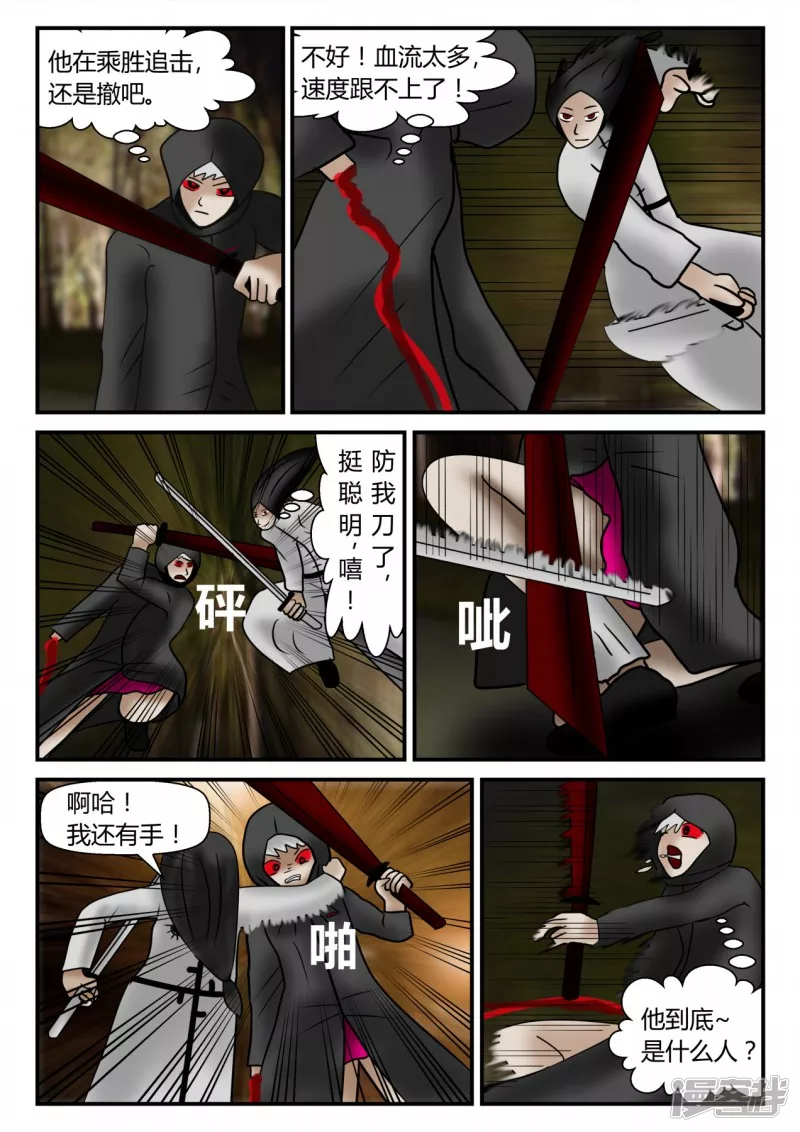 新时代-1(1/4)-第2话