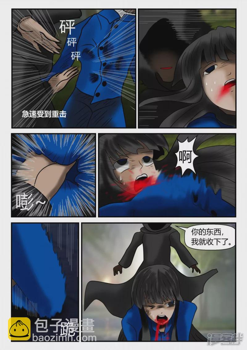 新时代-1(1/4)-第2话