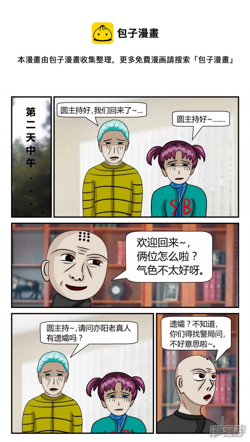 第二章-以往-5(1/3)-第10话