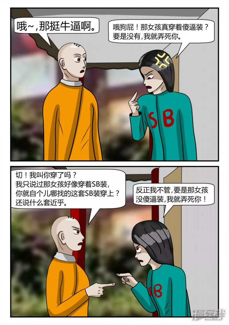 第二章-以往-5(1/3)-第10话