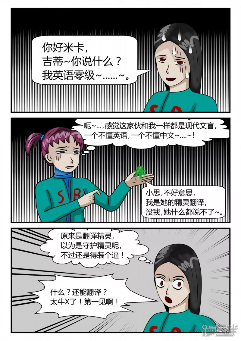 第二章-以往-5(1/3)-第10话