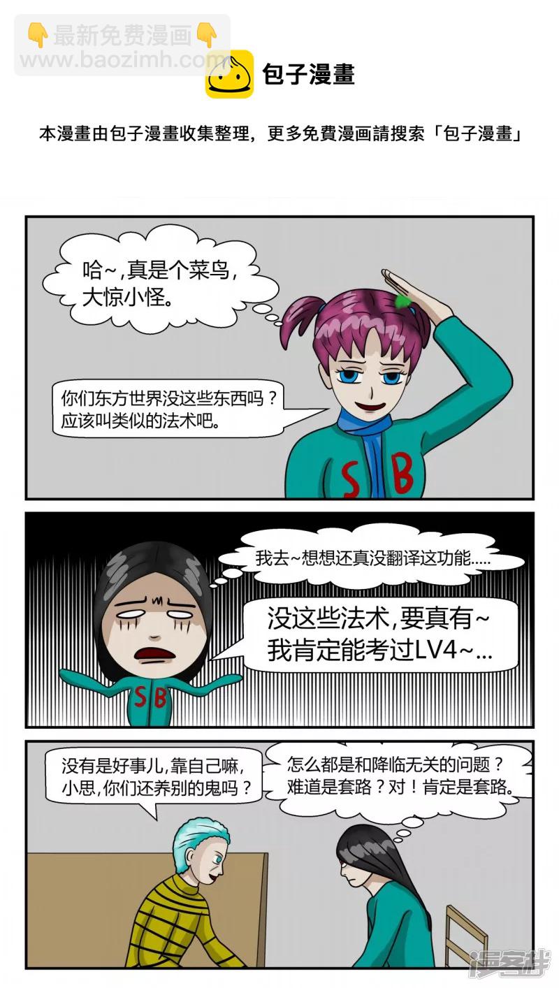 第二章-以往-5(1/3)-第10话