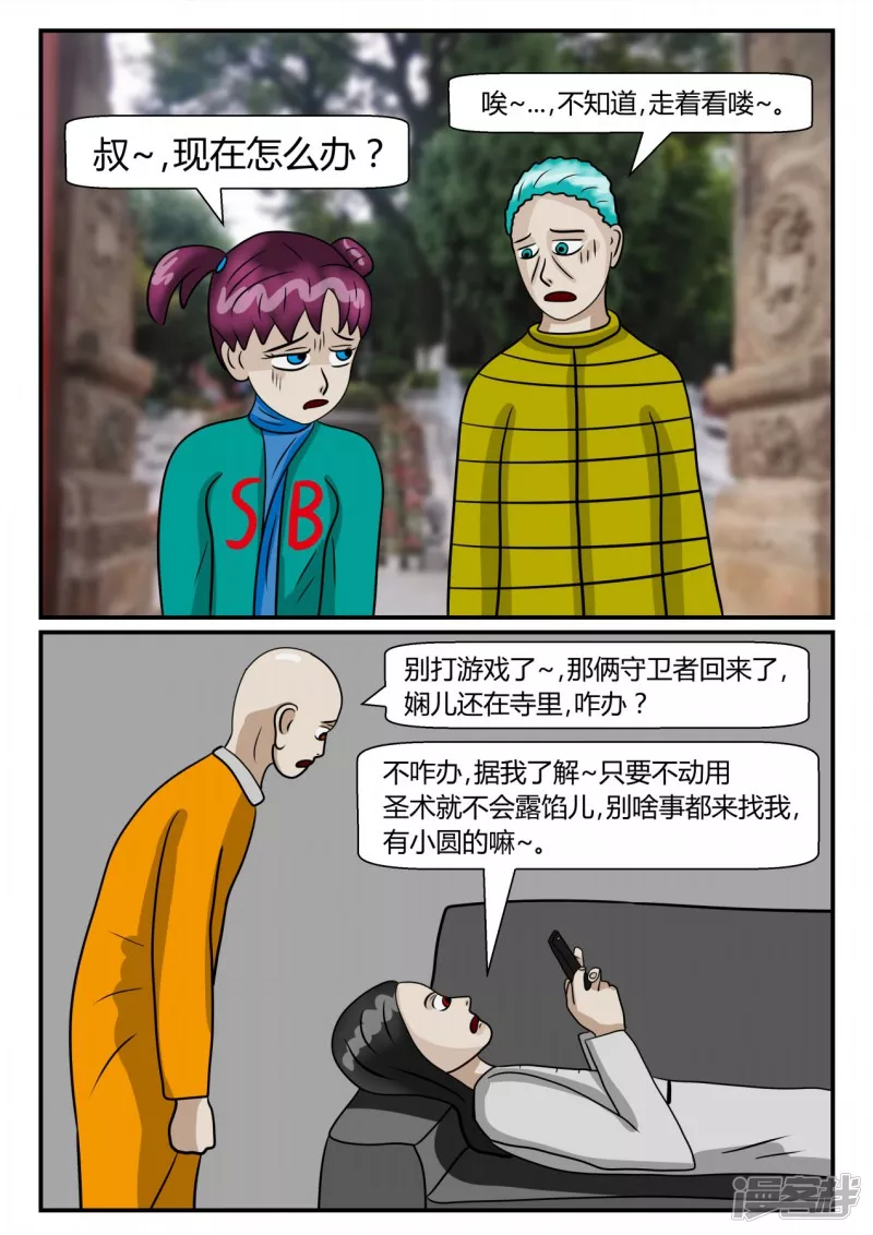 第二章-以往-5(1/3)-第10话