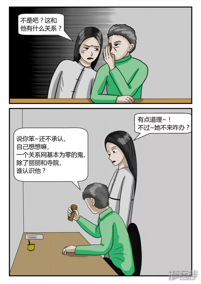 第二章-以往-5(1/3)-第10话