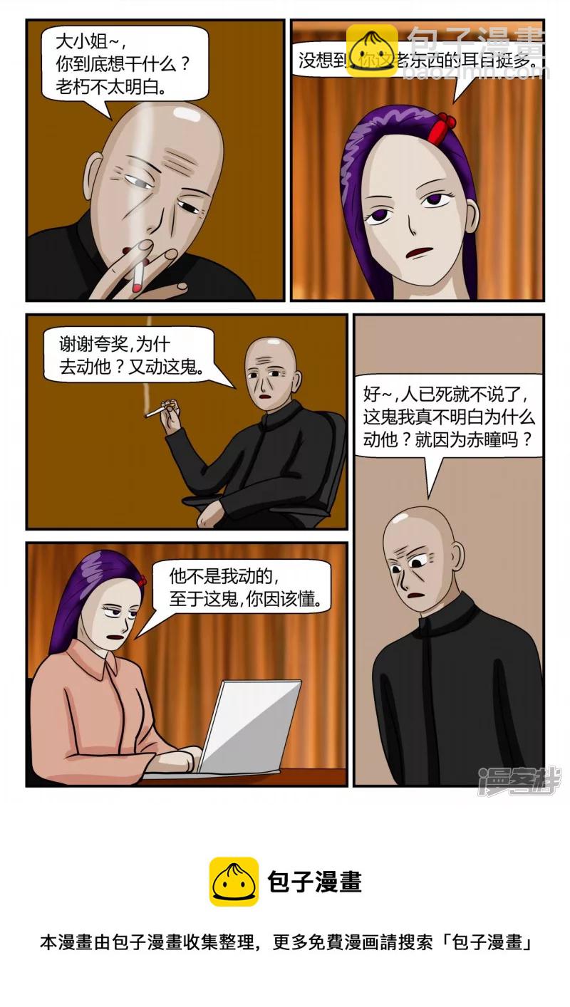 第二章-以往-5(1/3)-第10话