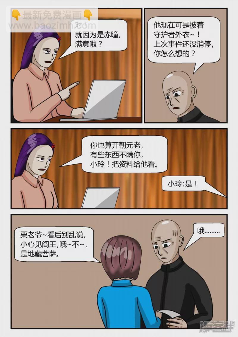 第二章-以往-5(1/3)-第10话