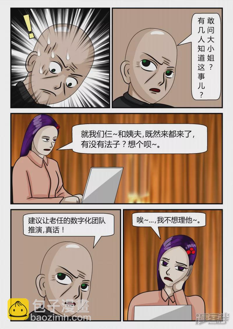 第二章-以往-5(1/3)-第10话