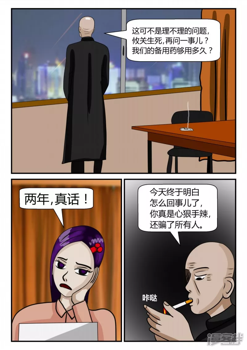 第二章-以往-5(1/3)-第10话