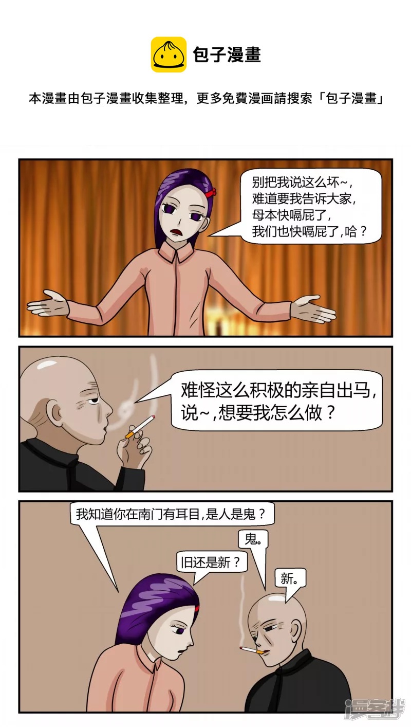 第二章-以往-5(1/3)-第10话