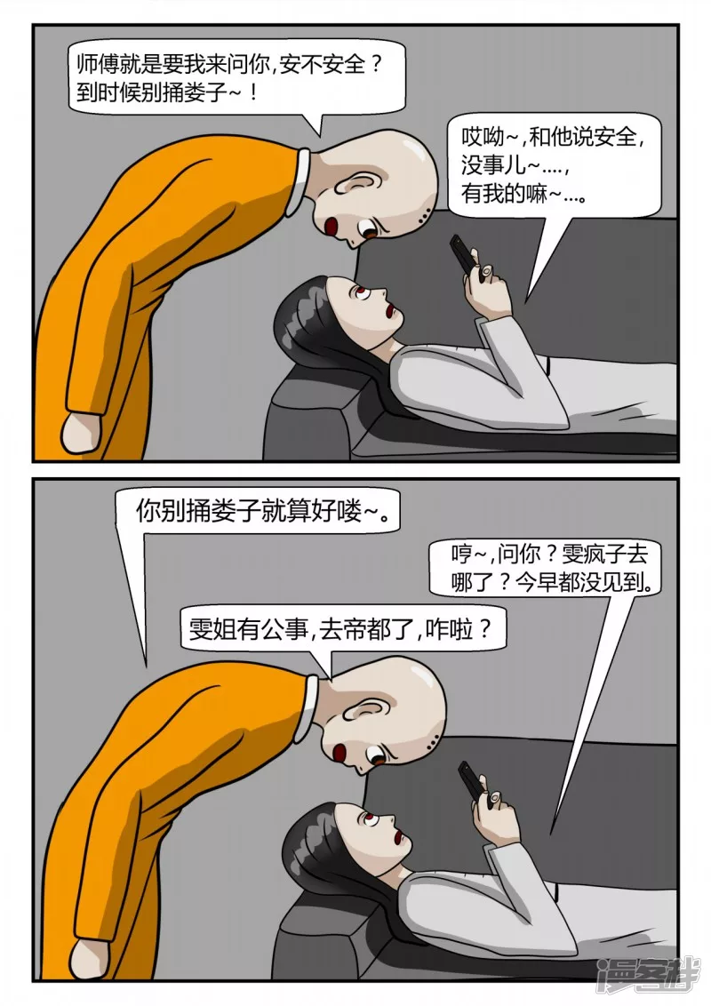 第二章-以往-5(1/3)-第10话