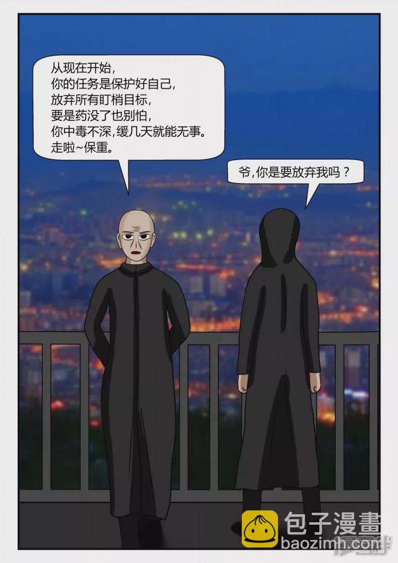 第二章-以往-5(1/3)-第10话