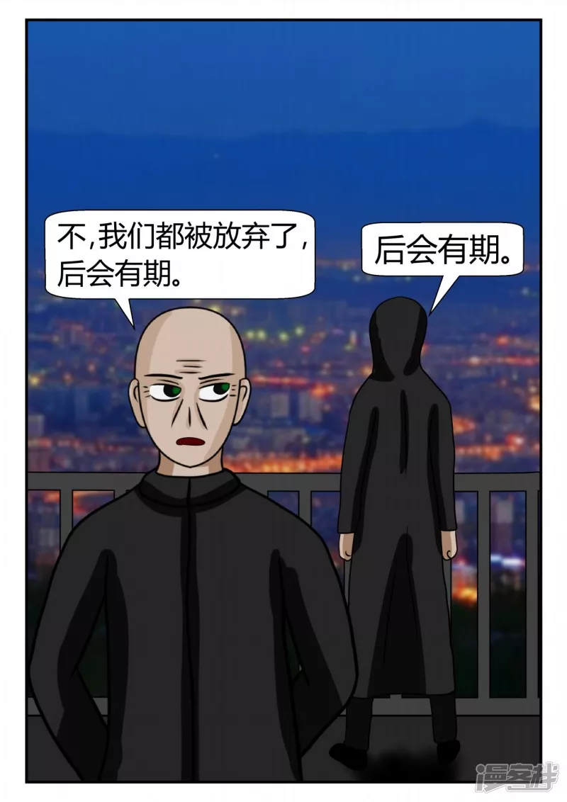 第二章-以往-5(1/3)-第10话