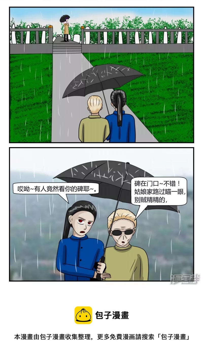 第二章-以往-5(1/3)-第10话