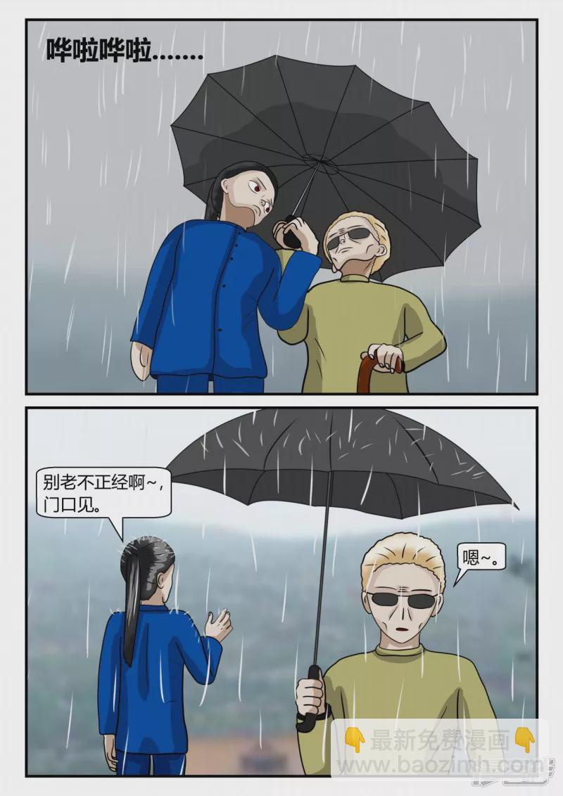 第二章-以往-5(1/3)-第10话