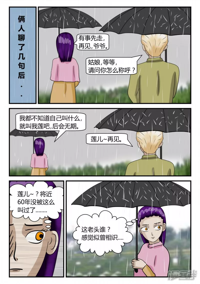 第二章-以往-5(1/3)-第10话