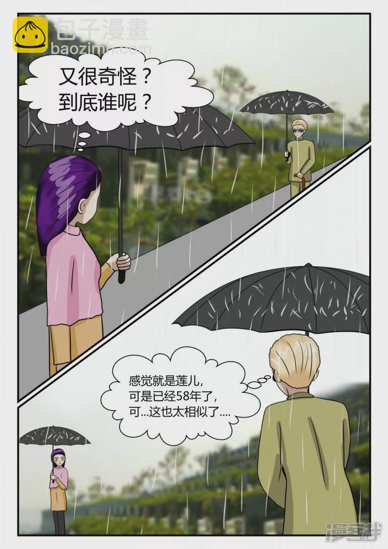 第二章-以往-5(1/3)-第10话