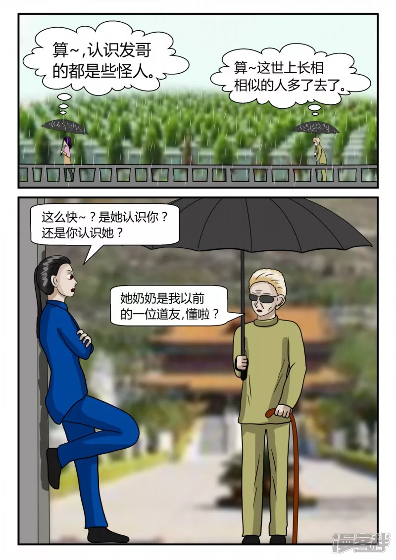 第二章-以往-5(1/3)-第10话