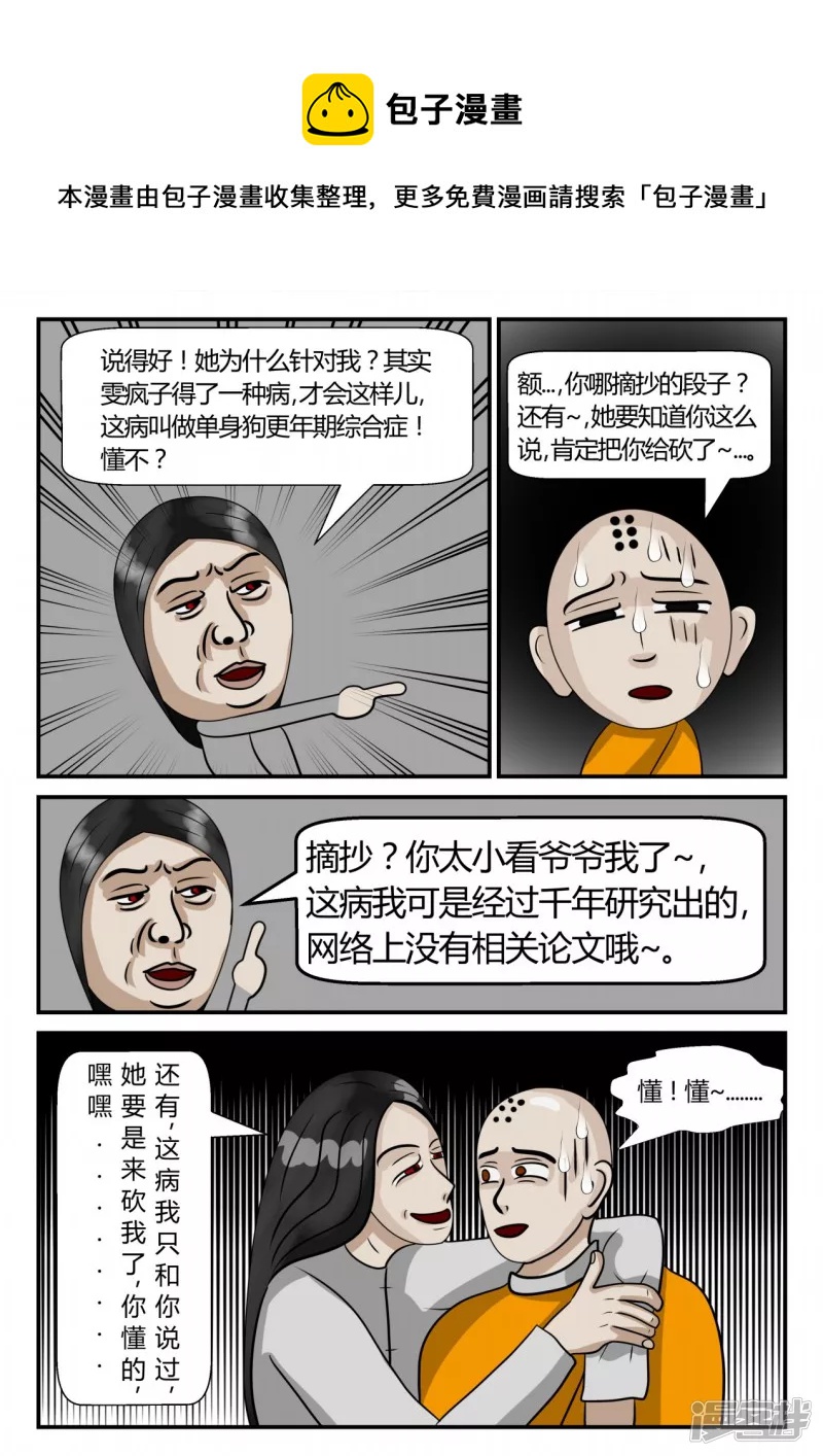 第二章-以往-5(1/3)-第10话