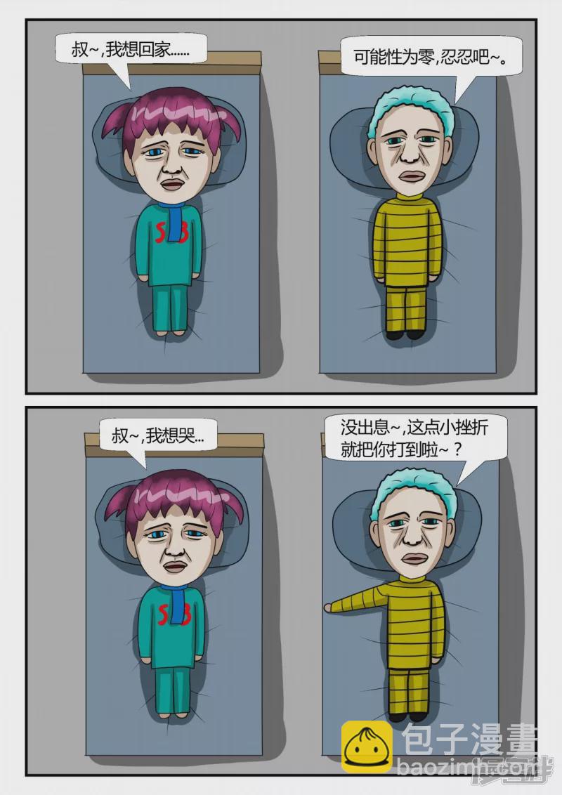 第二章-以往-5(1/3)-第10话