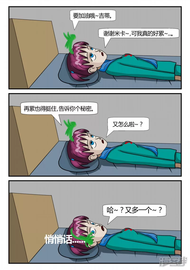 第二章-以往-5(1/3)-第10话